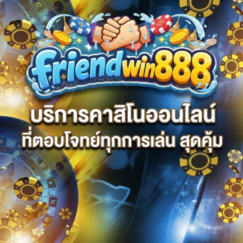friendwin8888 banner2