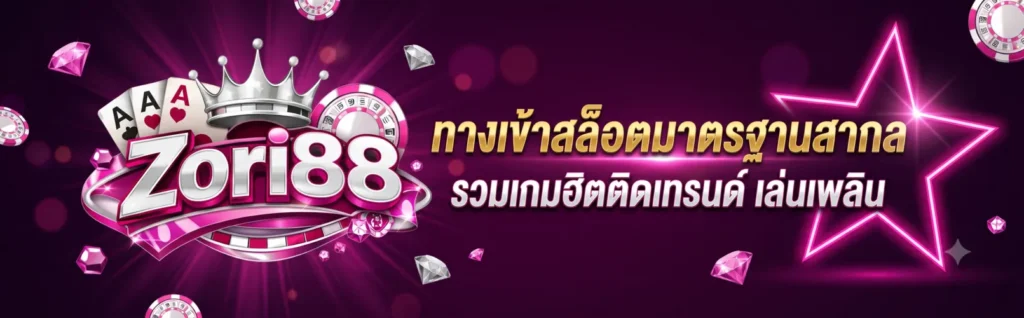 zori88 banner